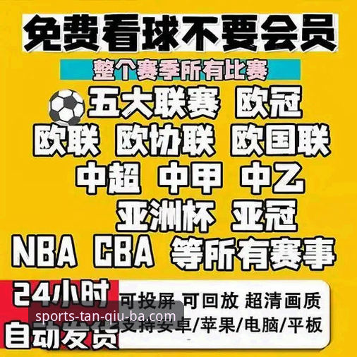 5个让谈球吧App2026最新版本脱颖而出的核心功能与实用技巧