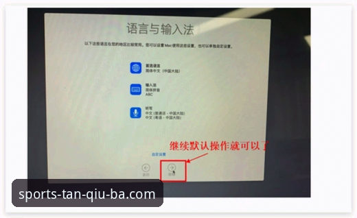 2026谈球吧苹果版 2026谈球吧苹果版安装使用教程:三步搞定T9B2-v1.8.0版本